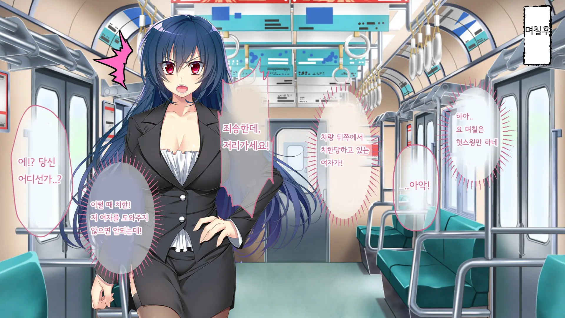 Nigeba Nashi! Misshitsu Chikan Densha ~ Otori Sosakan No Hamerare Jigoku | 도망칠수 없어! 밀실치한전차 ~함정수사관의 삽입지옥~